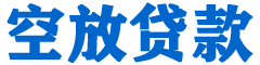 翠屏贷款_快速便捷的本地贷款服务_低利率高额度_专业贷款服务平台